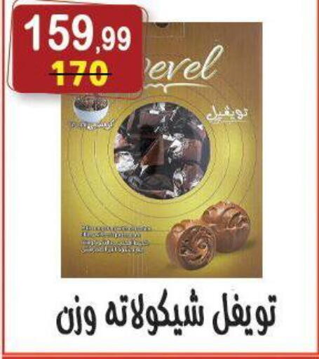 available at Hyper Eagle in Egypt - Cairo