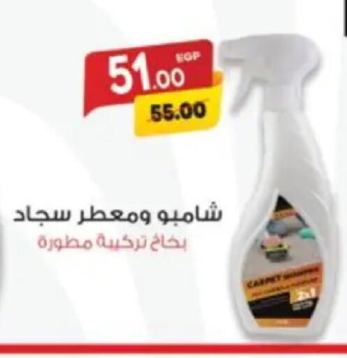 available at Galhom Market in Egypt - Cairo