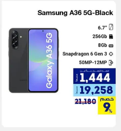 available at راية ميجا ستور in Egypt - القاهرة