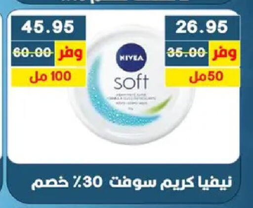 available at بشاير هايبرماركت in Egypt - القاهرة