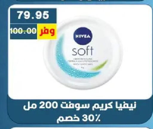 available at بشاير هايبرماركت in Egypt - القاهرة