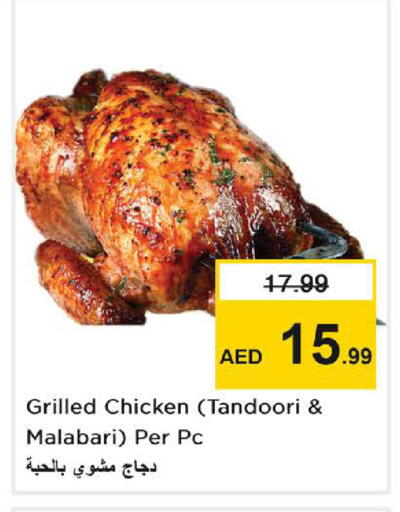 available at Nesto Hypermarket in UAE - Dubai