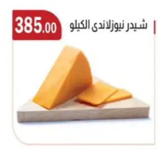available at ابا ماركت in Egypt - القاهرة