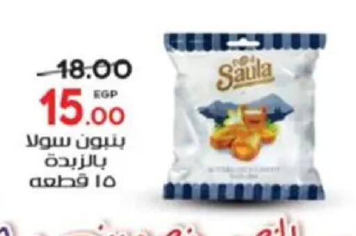 available at Galhom Market in Egypt - Cairo