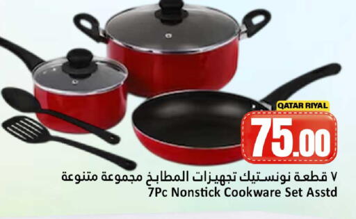 available at دانة هايبرماركت in قطر - الشمال