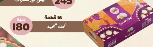 available at  Zahran Market in Egypt - Cairo