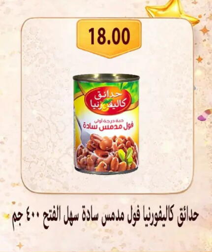 available at Hyper Samy Salama Sons in Egypt - Cairo