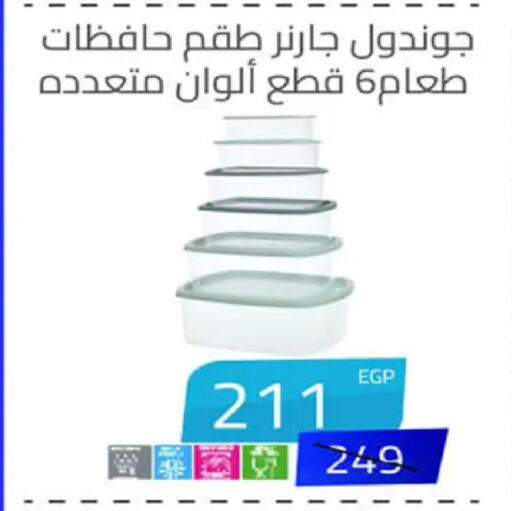 available at هايبر وان in Egypt - القاهرة