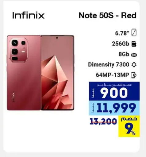 available at راية ميجا ستور in Egypt - القاهرة