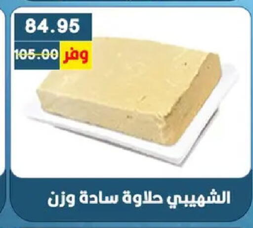 available at Bashayer hypermarket in Egypt - Cairo