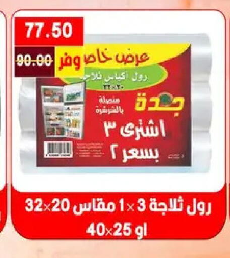 available at Bashayer hypermarket in Egypt - Cairo
