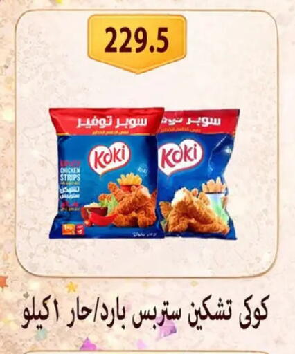 available at Hyper Samy Salama Sons in Egypt - Cairo