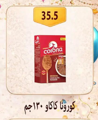 available at Hyper Samy Salama Sons in Egypt - Cairo