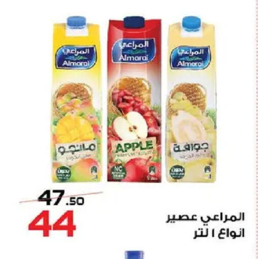 Apple available at  Zahran Market in Egypt - Cairo