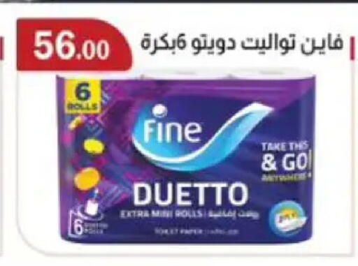 available at ابا ماركت in Egypt - القاهرة