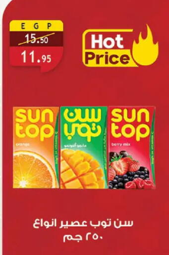 available at Al Rayah Market   in Egypt - Cairo