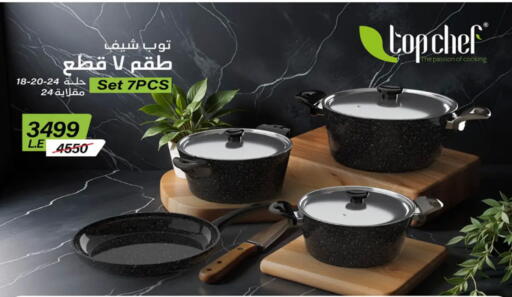 available at هايبر وان in Egypt - القاهرة