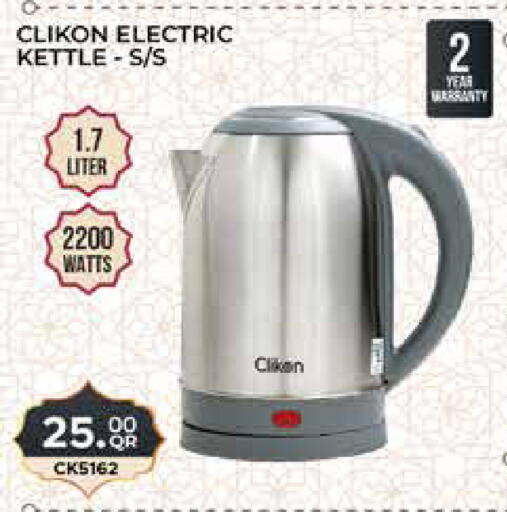 available at Marza Hypermarket in Qatar - Al-Shahaniya