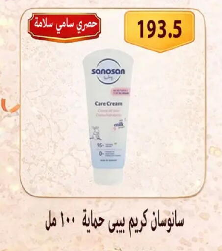 available at Hyper Samy Salama Sons in Egypt - Cairo