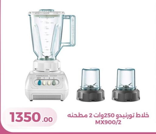 available at جرين تري هايبرماركت - سوهاج in Egypt - القاهرة