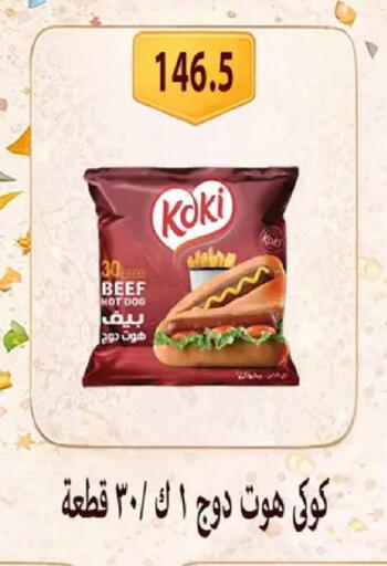 available at Hyper Samy Salama Sons in Egypt - Cairo