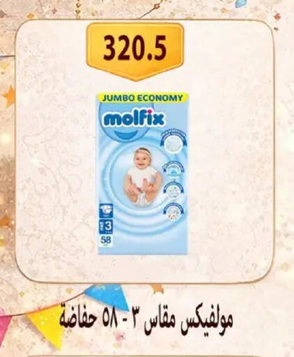 available at Hyper Samy Salama Sons in Egypt - Cairo