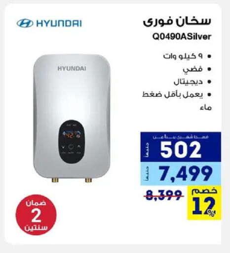 available at راية ميجا ستور in Egypt - القاهرة