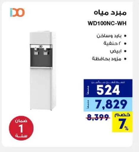 available at راية ميجا ستور in Egypt - القاهرة