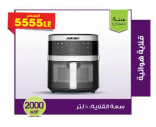 available at هايبر وان in Egypt - القاهرة