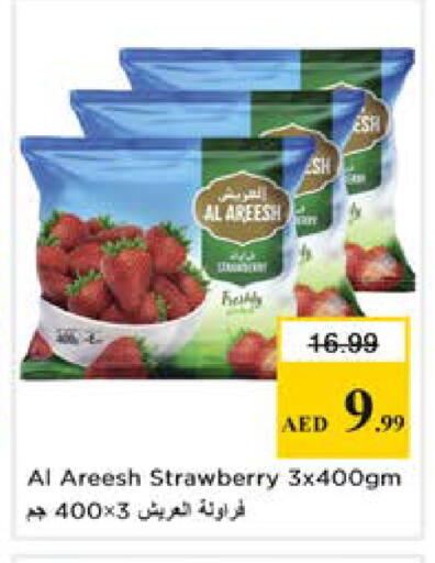 Strawberry available at نستو هايبرماركت in الإمارات العربية المتحدة , الامارات - دبي