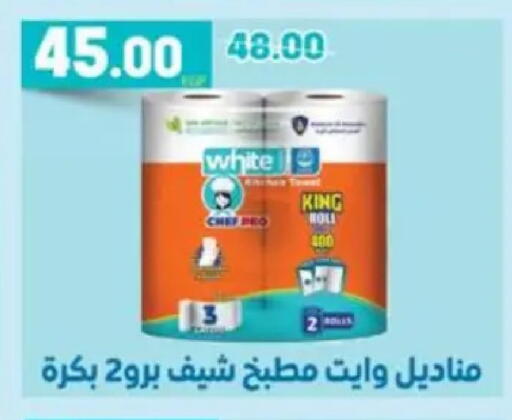 available at Galhom Market in Egypt - Cairo