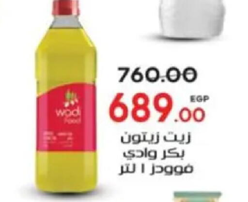 available at Galhom Market in Egypt - Cairo