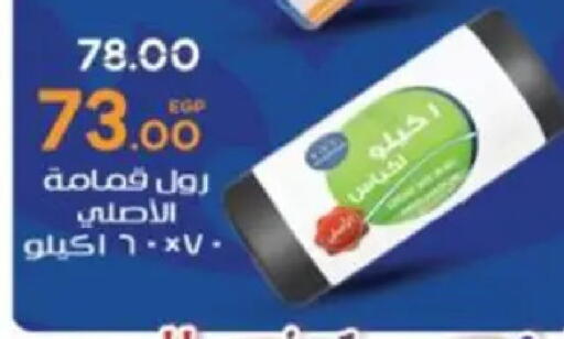 available at Galhom Market in Egypt - Cairo