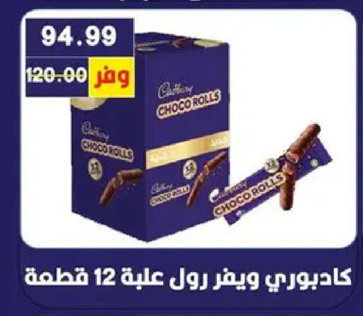 available at بشاير هايبرماركت in Egypt - القاهرة