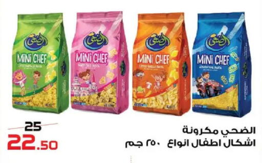 available at زهران ماركت in Egypt - القاهرة