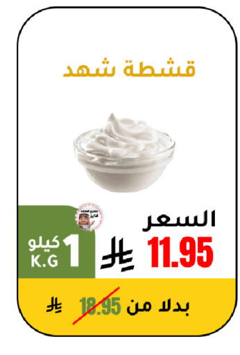 available at الهاجري الأغذية in مملكة العربية السعودية, السعودية, سعودية - خميس مشيط