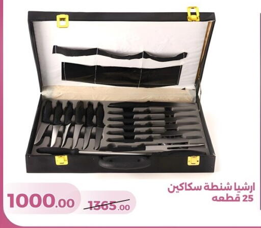 available at جرين تري هايبرماركت - سوهاج in Egypt - القاهرة