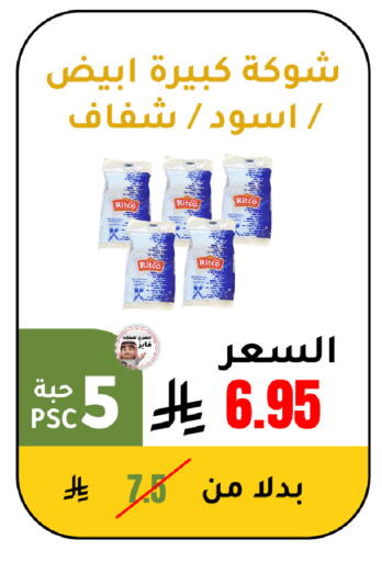 available at AlHajri Food in KSA, Saudi Arabia, Saudi - Khamis Mushait