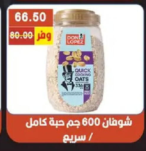 available at بشاير هايبرماركت in Egypt - القاهرة