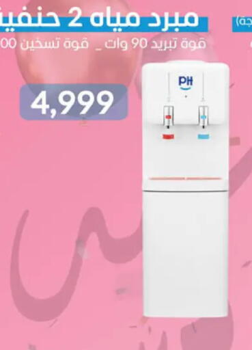 available at هايبر وان in Egypt - القاهرة