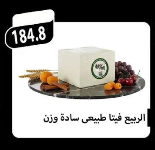 available at Hyper Samy Salama Sons in Egypt - Cairo