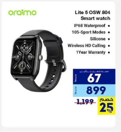 available at راية ميجا ستور in Egypt - القاهرة