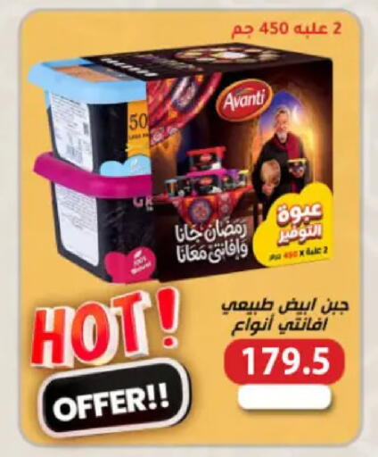 available at Hyper Samy Salama Sons in Egypt - Cairo