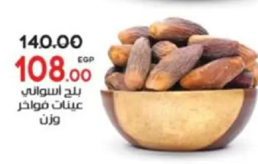 available at Galhom Market in Egypt - Cairo