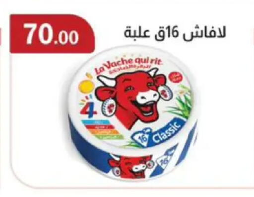 available at ابا ماركت in Egypt - القاهرة