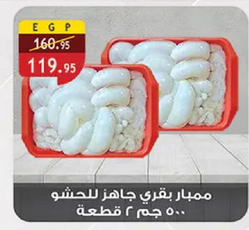 available at الرايه  ماركت in Egypt - القاهرة