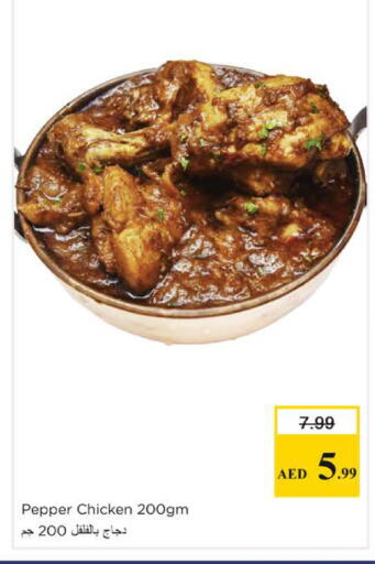 Pepper available at Nesto Hypermarket in UAE - Dubai
