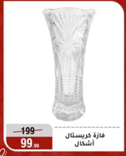 available at Al Morshedy  in Egypt - Cairo