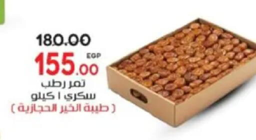 available at Galhom Market in Egypt - Cairo