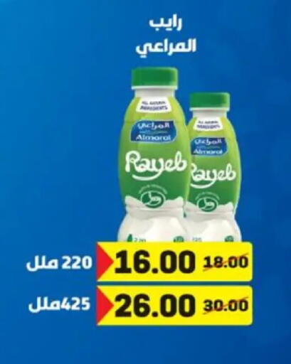 available at Galhom Market in Egypt - Cairo